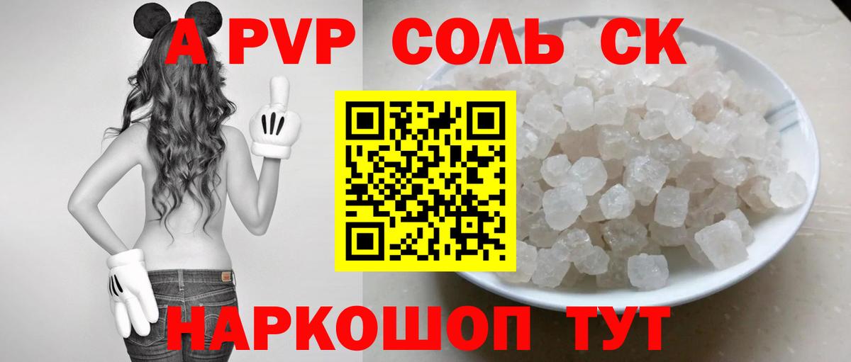 Кашира  Alpha PVP мука  Вход с VPN  A PVP  Alpha-PVP мука 