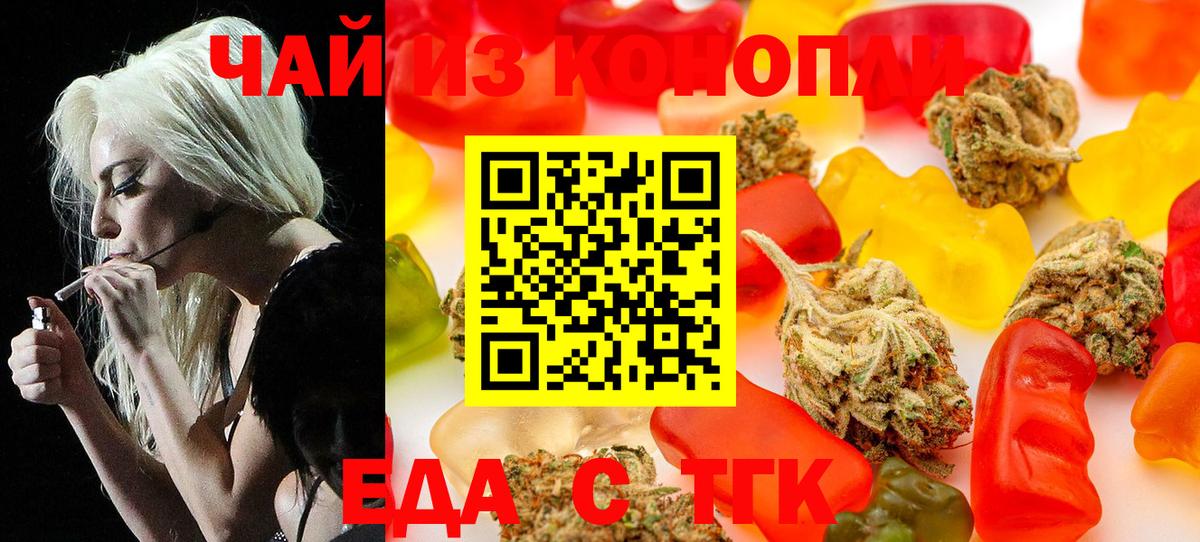 Кашира  Печенье с ТГК марихуана  Вход с VPN 