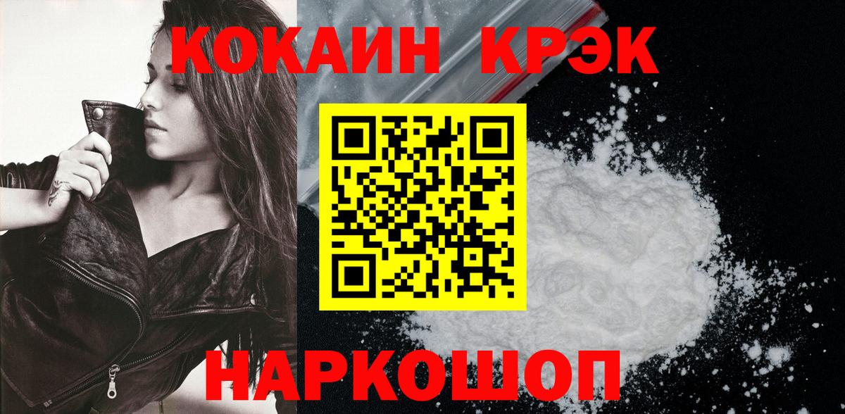 КОКАИН Перу  Вход с VPN  Кашира 