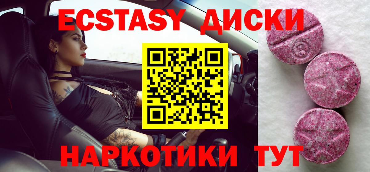Ecstasy 280мг Кашира
