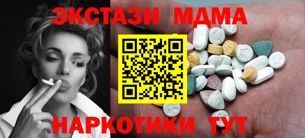 Кашира  Экстази MDMA  ЭКСТАЗИ Punisher  Вход с VPN 