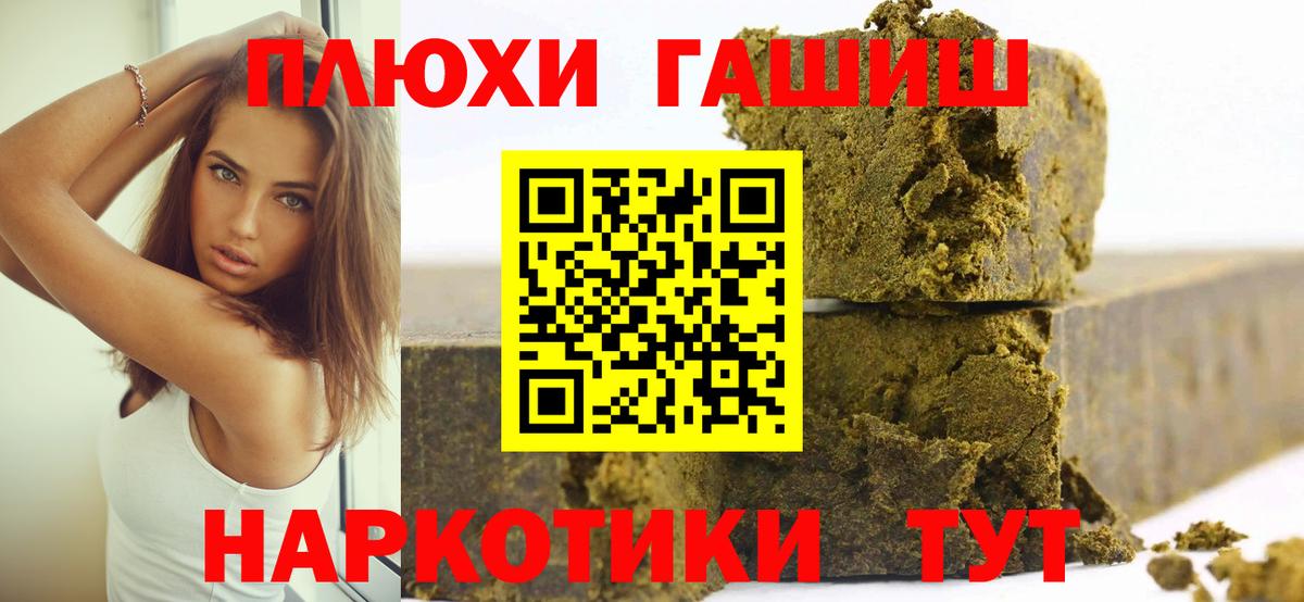 купить   Гашиш гашик  Вход с VPN  Кашира 