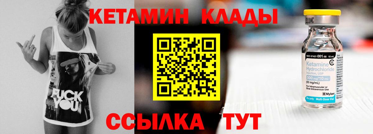 Кашира  Кетамин ketamine  Вход с VPN 