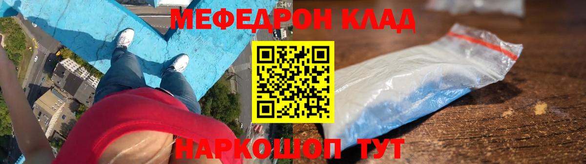 Мефедрон  Мефедрон 4 MMC  Вход с VPN  МЯУ-МЯУ мяу мяу  Кашира 