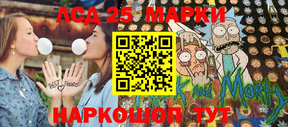 Марки 25I-NBOMe 1,5мг Кашира