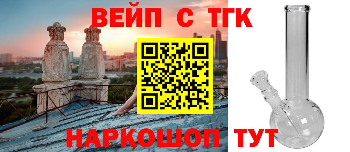 ТГК жижа  ТГК жижа  Кашира  Вход с VPN 