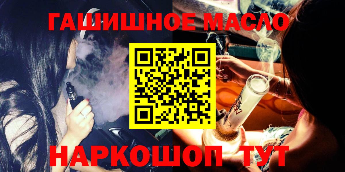 Дистиллят ТГК гашишное масло Кашира